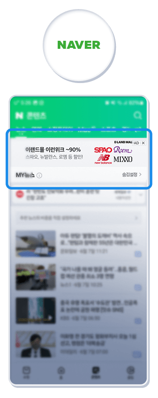 네이버 광고 매체사 공식 라이센스