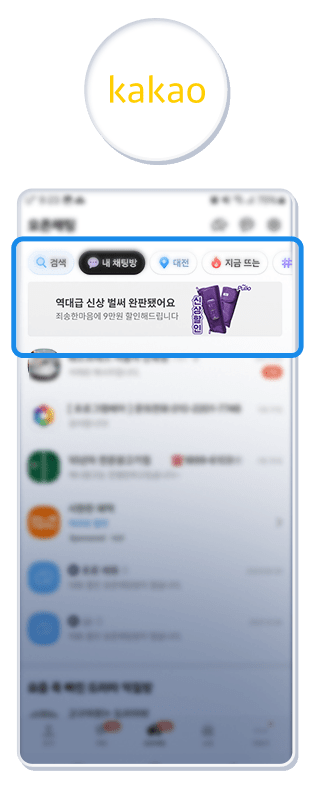 Progress 대표 공식 매체사 카카오