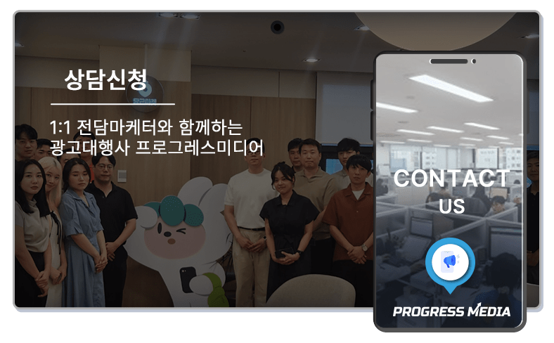 프로그레스미디어 contact