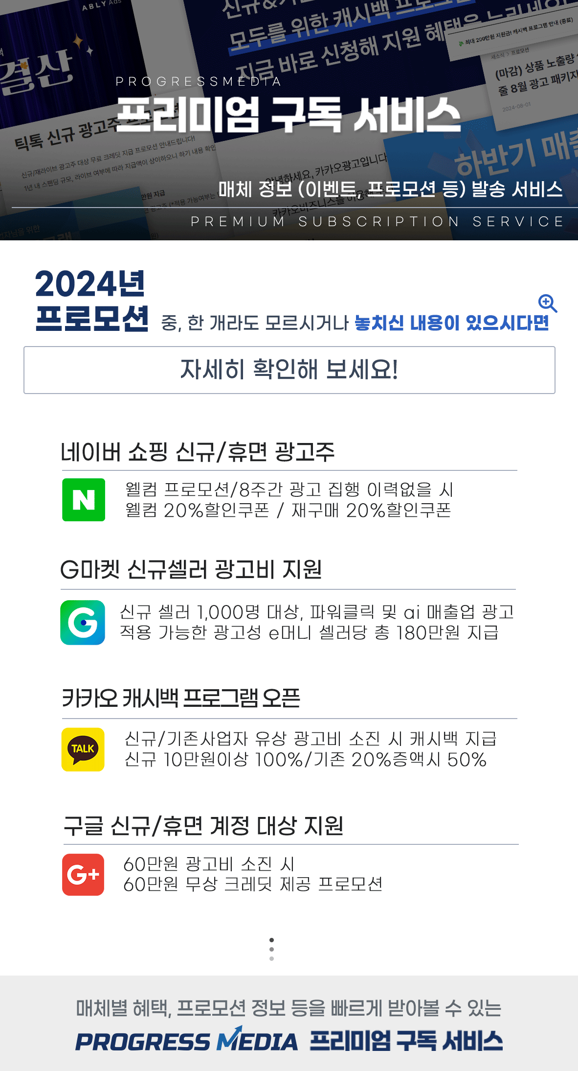 모바일 구독서비스