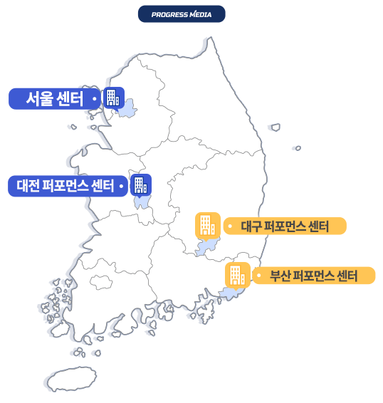 프로그레스미디어 센터